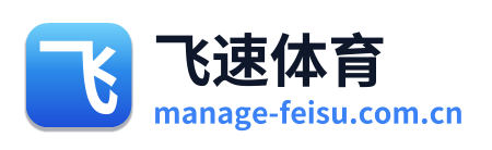 飞速体育